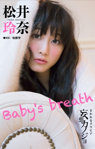 140317松井玲奈020