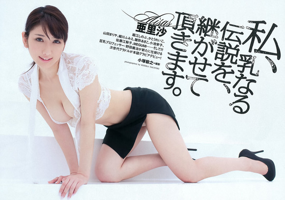 亜里沙020