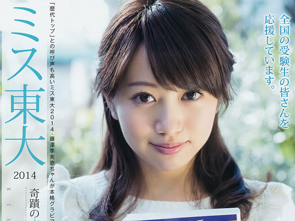 ふじさわきみかの画像