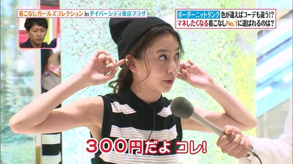 河北麻友子の脇フェチ画像004