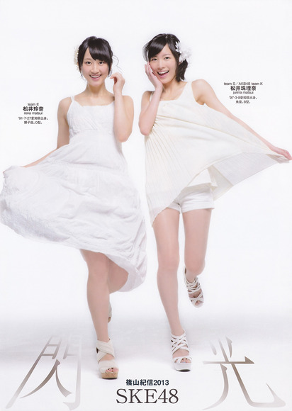 131112松井玲奈の太もも024