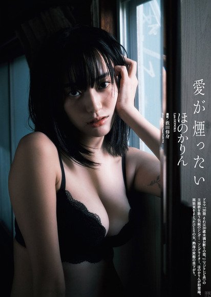 210518ほのかりん001