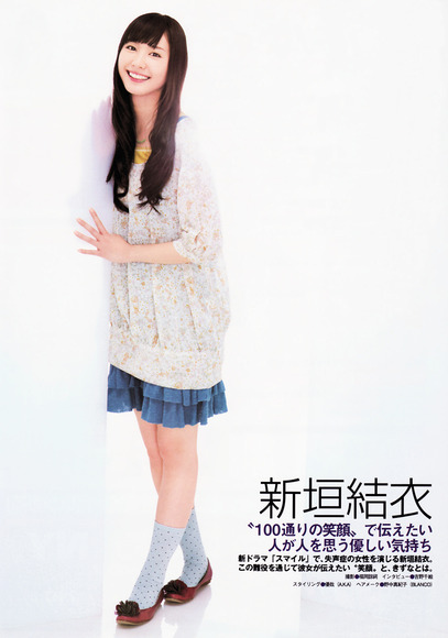 【新垣結衣】→保存する 以外の選択肢が見当たらないガッキーのかわゆい画像