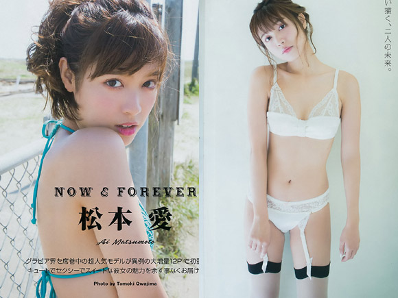 超人気モデル松本愛(22)のセクシーでキュートな下着とガーター。画像×11