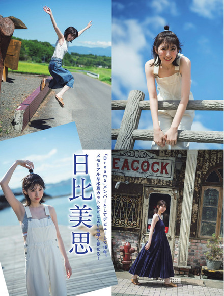 241218日比美思001