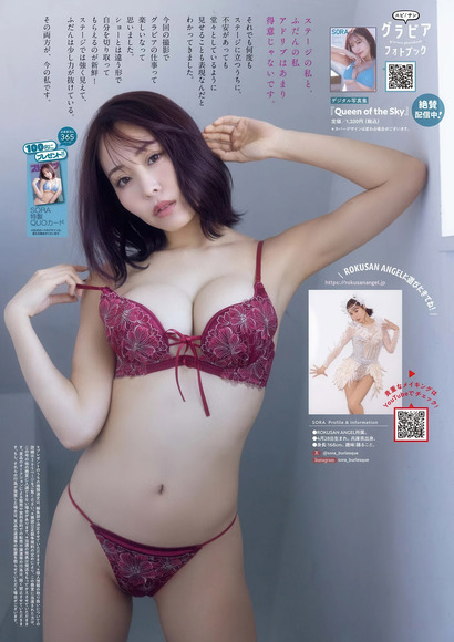 バーレスクダンサーSORA ド迫力のハミ出しボディ 6