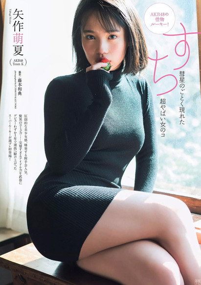 190314矢作萌夏のエロ画像001