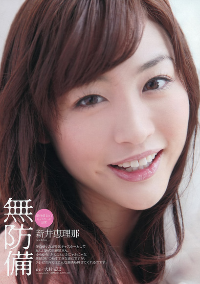 新井恵理那の画像010