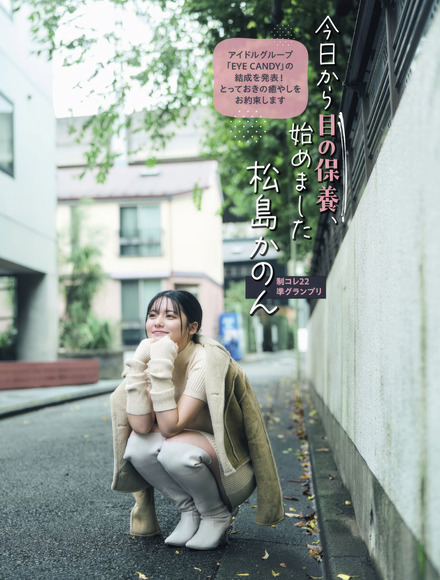 250329松島かのん001