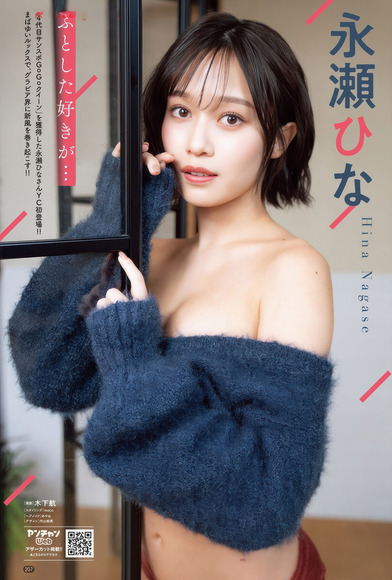 250730永瀬ひな012