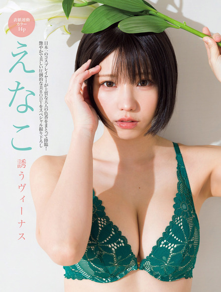 240329えなこ001