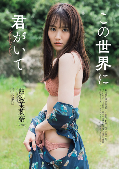 221030西潟茉莉奈001