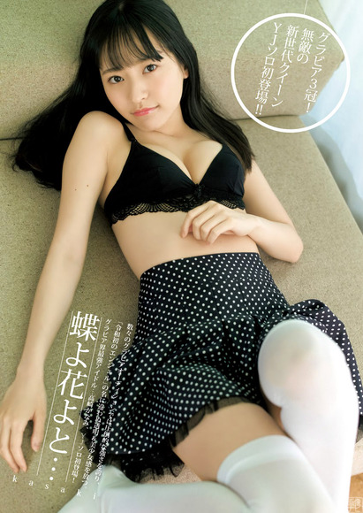 200731高崎かなみのエロ画像001