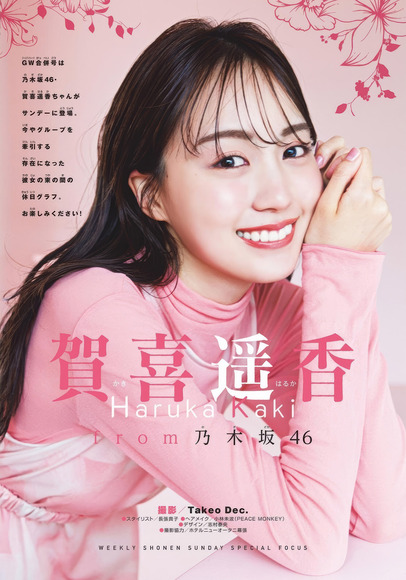 250612賀喜遥香001