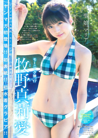 170306牧野真莉愛の画像001