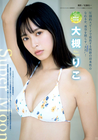 201120大槻りこ001
