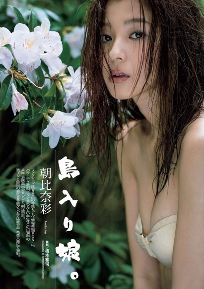2016年5月18日追加 朝比奈彩の画像001
