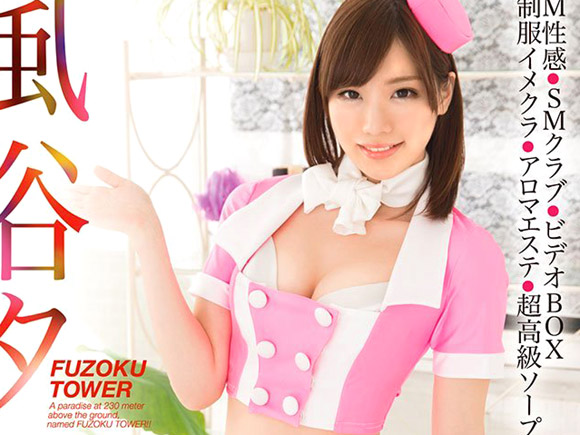 鈴村あいりがバスガイド姿で風俗嬢