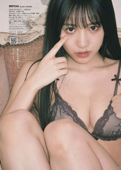 201204横野すみれ006