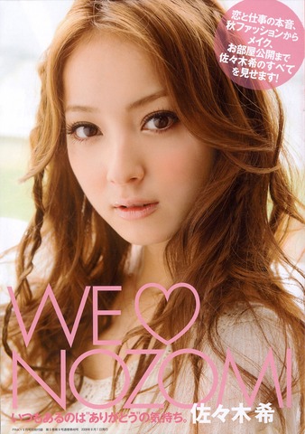 佐々木希の可愛い画像017