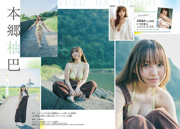 260201本郷柚巴001