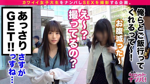 池袋で可愛い女子大生をナンパ。２１歳Fカップで実は野外・NTR・複数プレイ好きなド変態 6