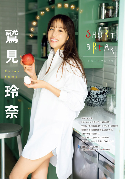 230730鷲見玲奈001