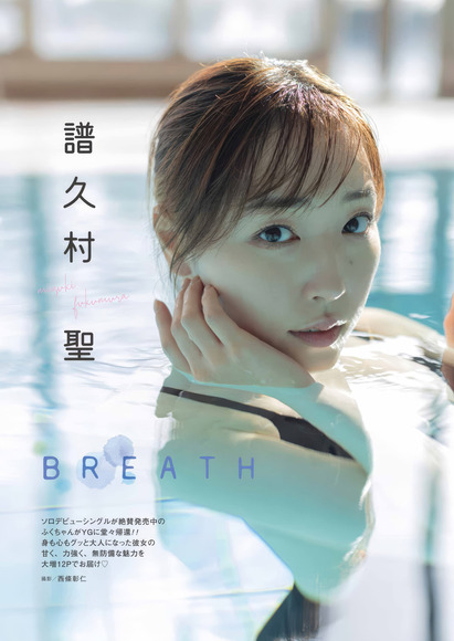 250727譜久村聖001