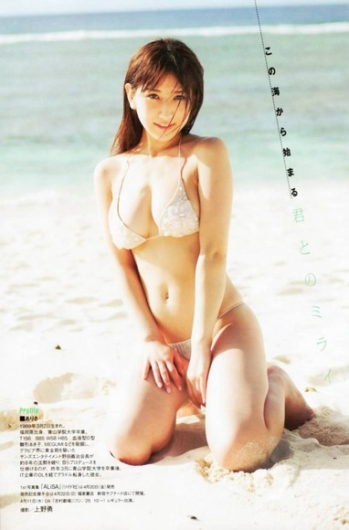 亜里沙034