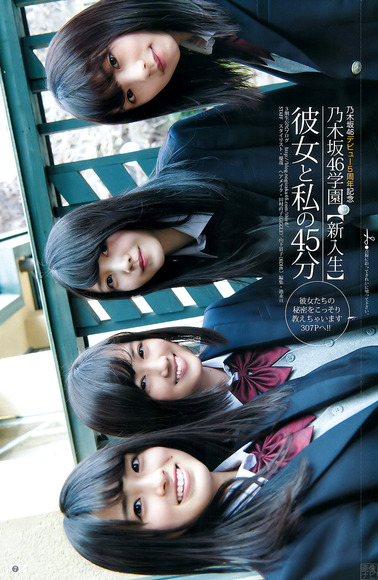 乃木坂46 3期生の画像007