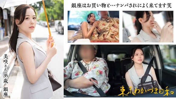 ナンパ待ちが趣味の３５歳経営者妻。マッチョ男性にゴリゴリ突かれる肉欲SEX 3