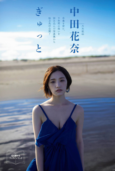 201101中田かな008