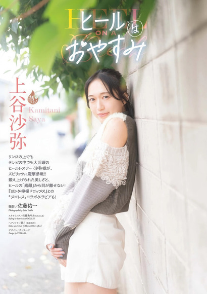 260404上谷沙弥001
