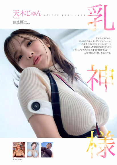 200906天木じゅん001