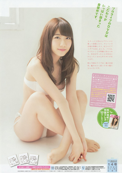 140315柏木由紀015