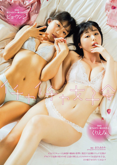 231004くりえみ001