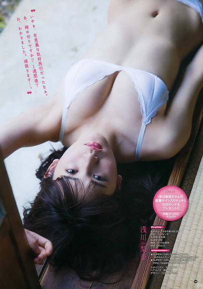 181119浅川梨奈のエロ画像021