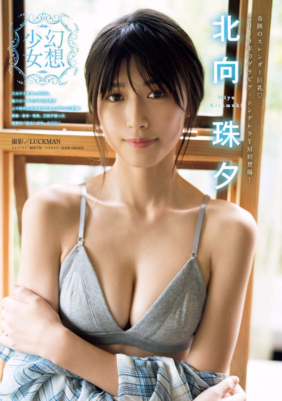 201122北向珠夕の画像027