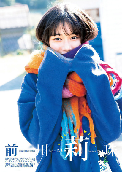 241216前川莉珠001