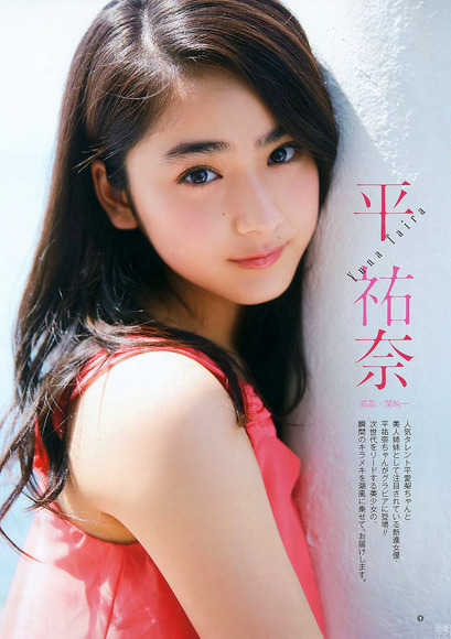 181202平祐奈021
