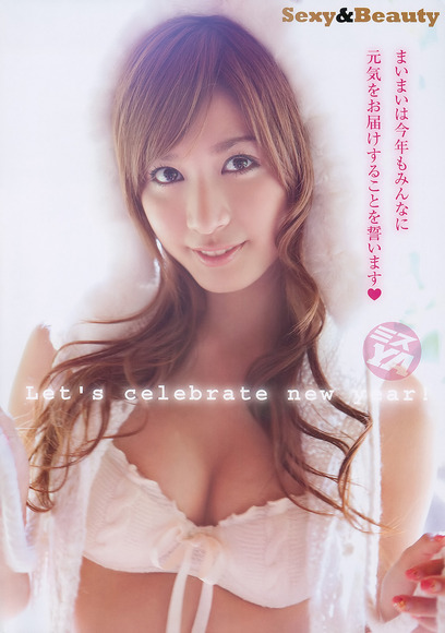 最高にエロい！大島麻衣のグラビア画像011