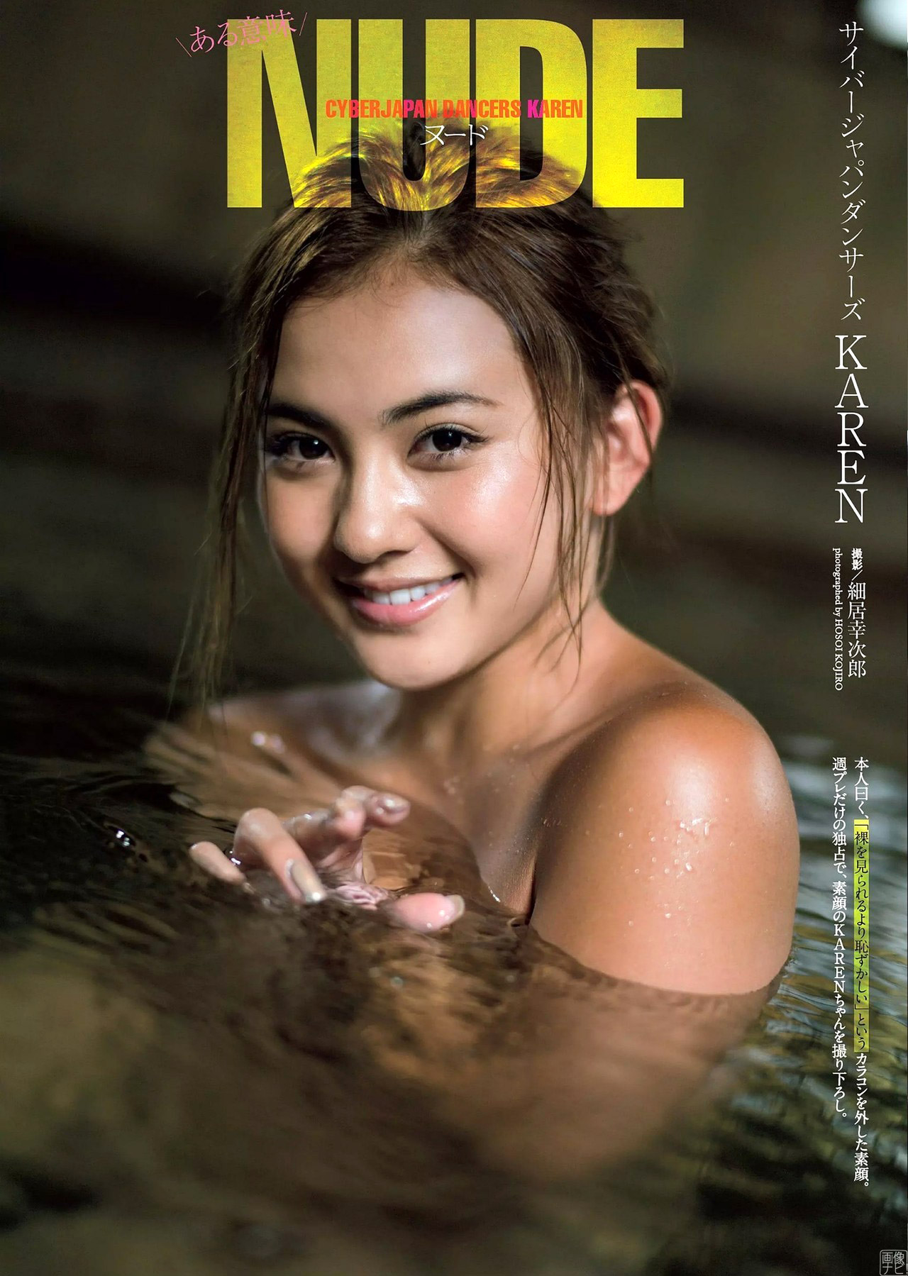 サイバージャパン ヌード サイバージャパンの現役大学生KAREN 裸より恥ずかしいグラビア。 : 画像ナビ!