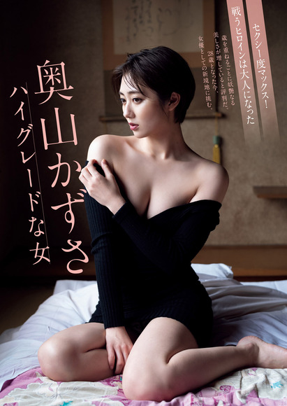 220815奥山かずさ001