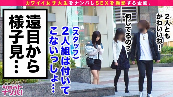 池袋で可愛い女子大生をナンパ。２１歳Fカップで実は野外・NTR・複数プレイ好きなド変態 5