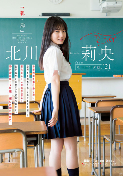 210819北川莉央001