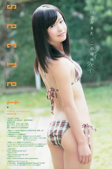 百川晴香の画像027