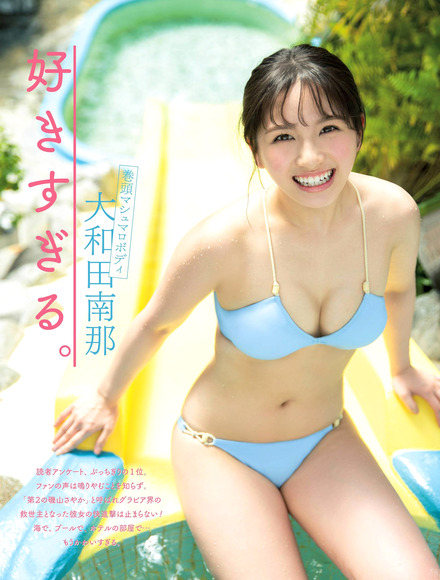 201022大和田南那001