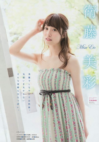 生ちゃんと美彩先輩003