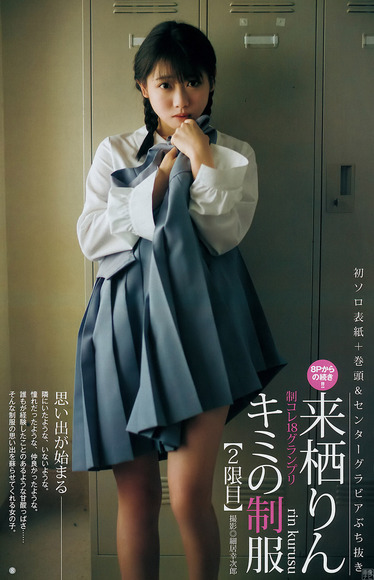190801来栖りん007