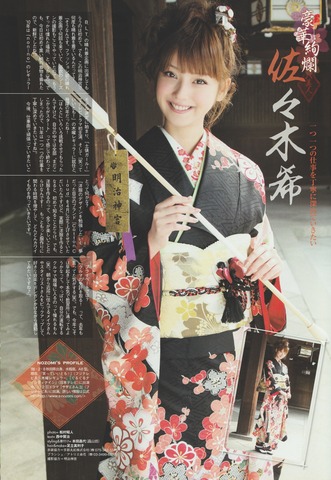 佐々木希の可愛い画像026